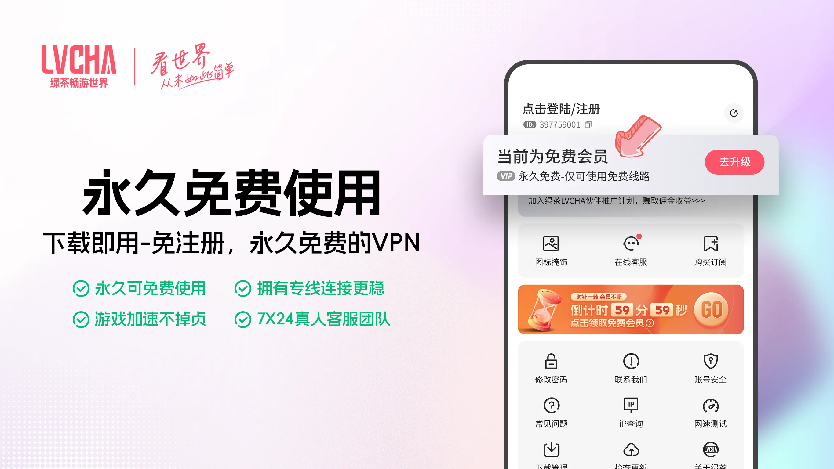 网络安全
